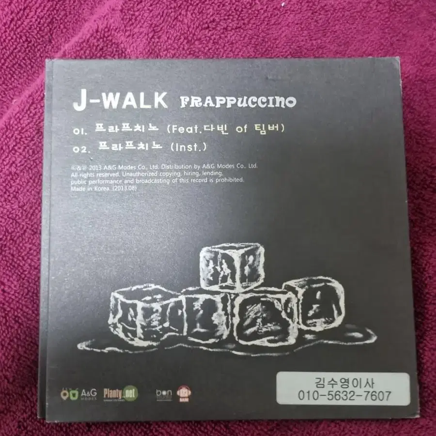 제이워크J walk 음반시디 frappuccino