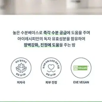 아이레시피 워터리터치 테카 세라 밤