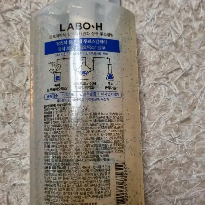 라보에이치  탈모증상케어샴푸 400ml X2유효기간 27년7월 이후신제품