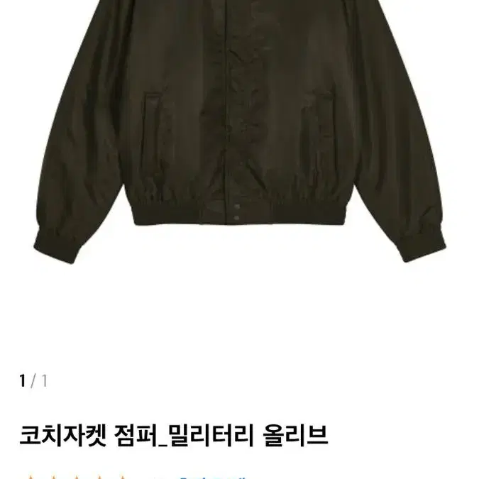 아르반 코치자켓