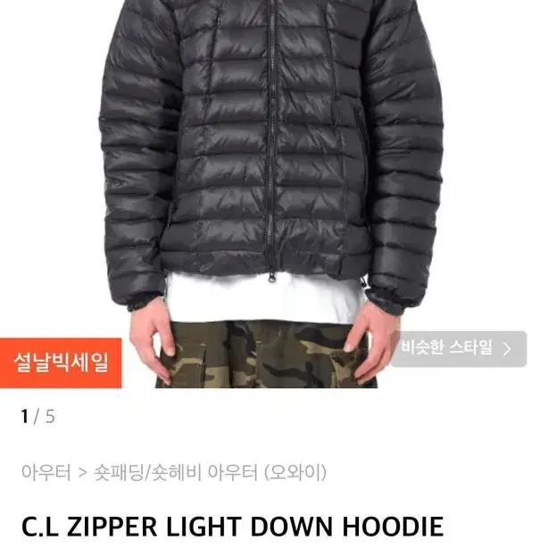 오와이 C.L ZIPPER LIGHT DOWN HOODIE JACKET-