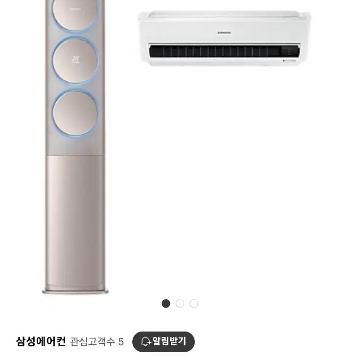 삼성 무풍에어컨 2 in1