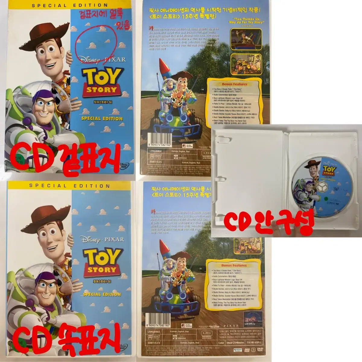 [판매] 디즈니백설공주미녀와야수아리스토캣드래곤길들이기DVD