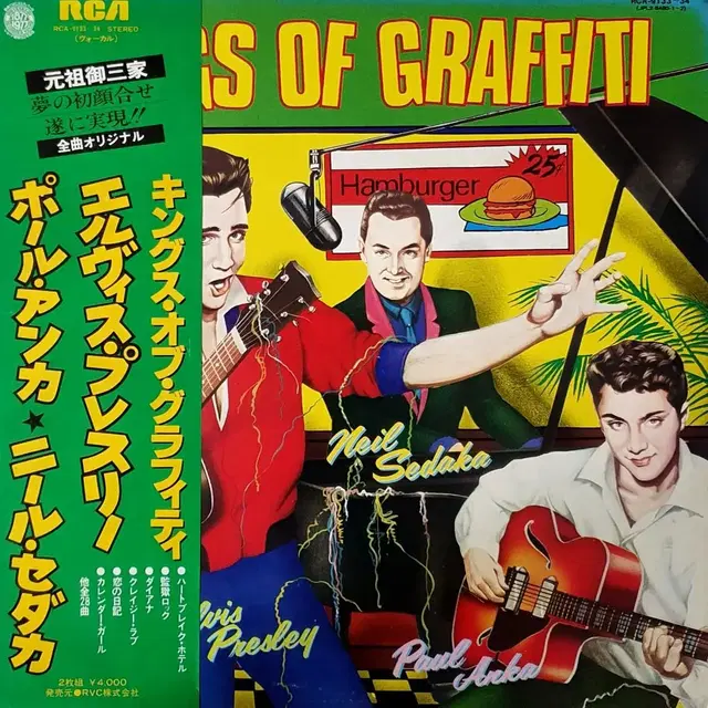 LP ㅡ KINGS OF GRAFFITI / 2LP 수입원반