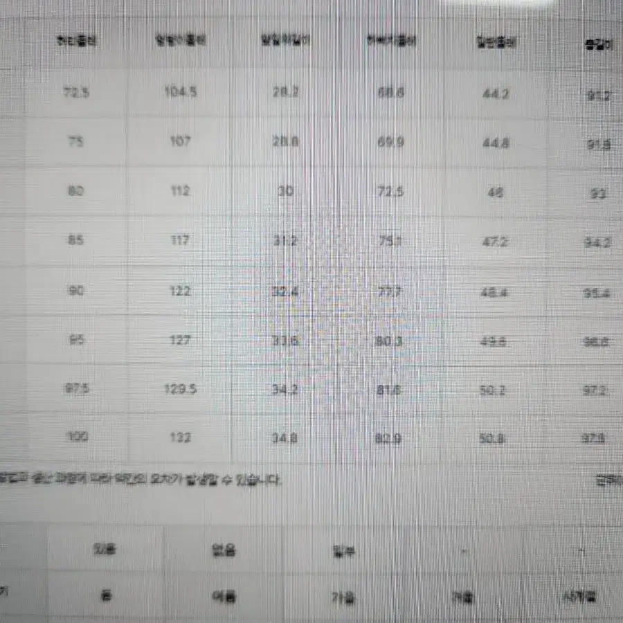 탑텐 남성 쿨터치 와이드 팬츠 판매