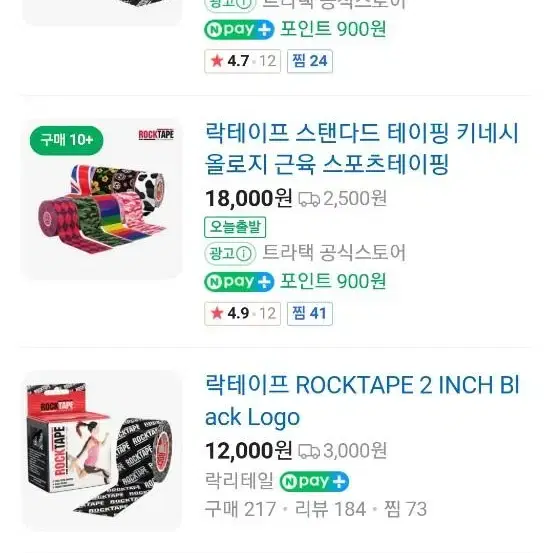 스포츠테이핑 1개10000(3개 구입시27000