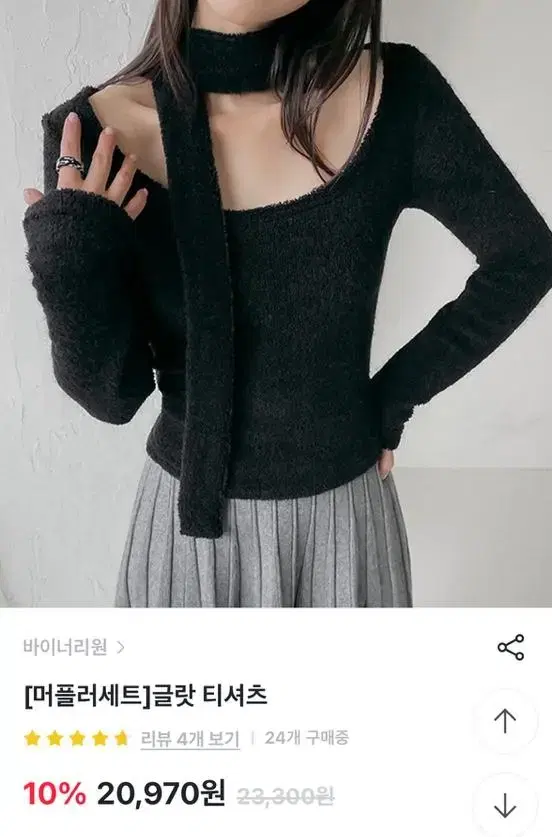 바이너리원 머플러 티셔츠