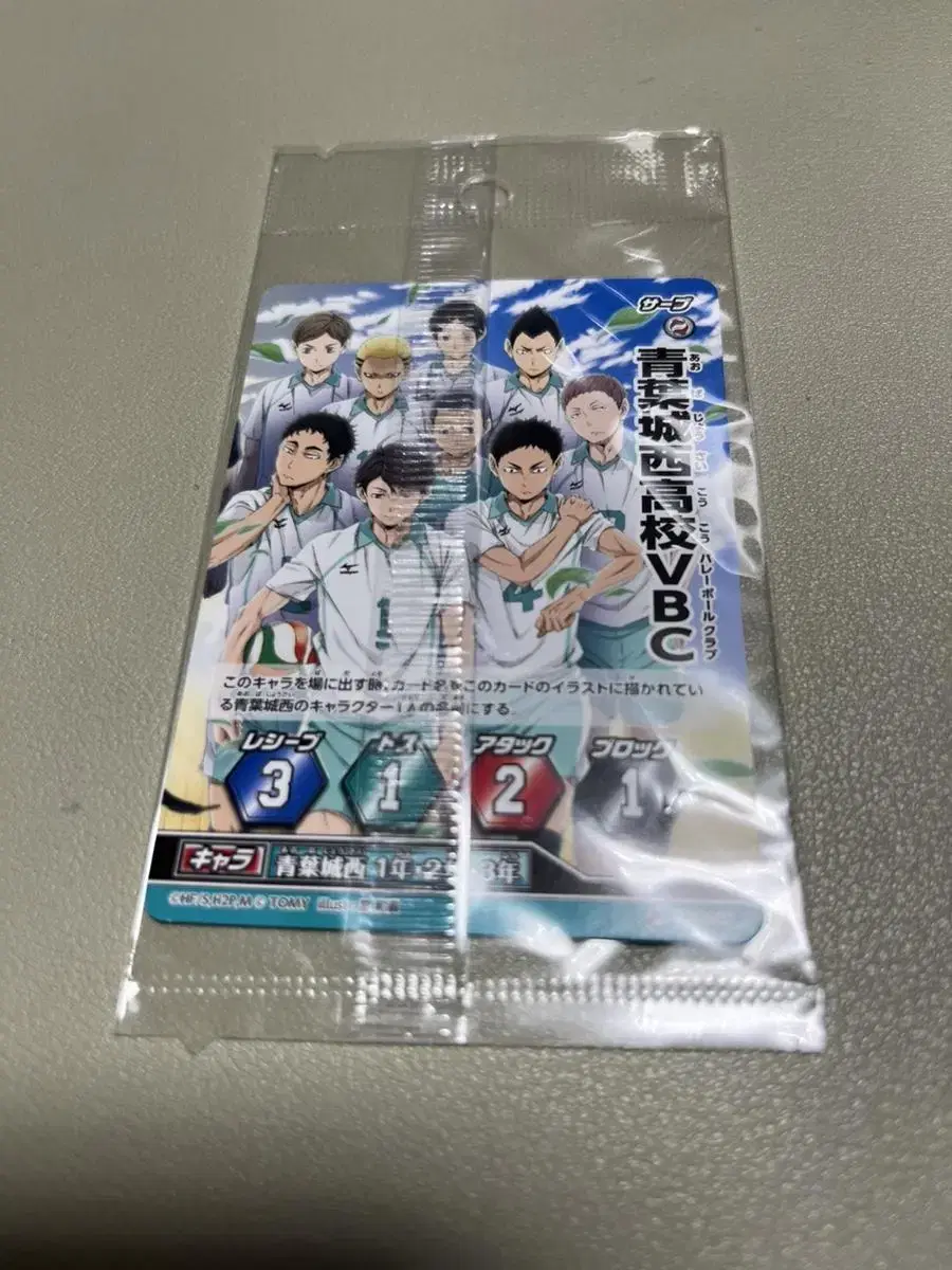 Haikyuu Barbaka Promotional Card Aoba Josai