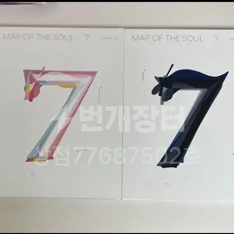 방탄 앨범 17권 일괄