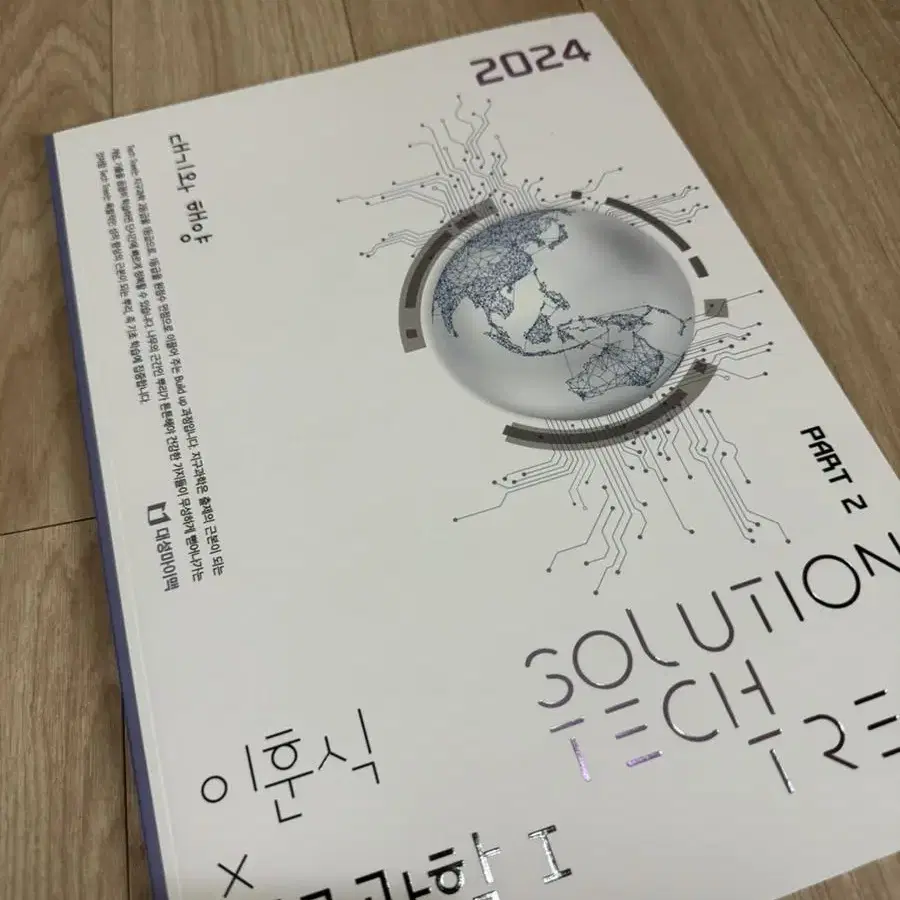 이훈식 2024 지1 교재