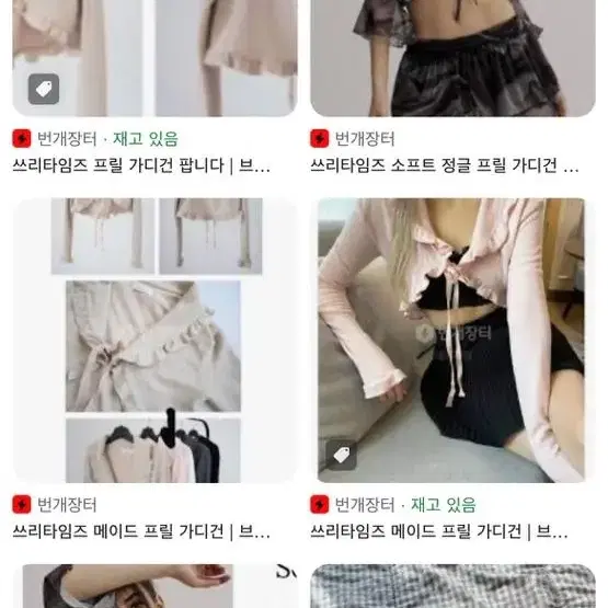 쓰리타임즈 메이드 프릴 가디건 오도어