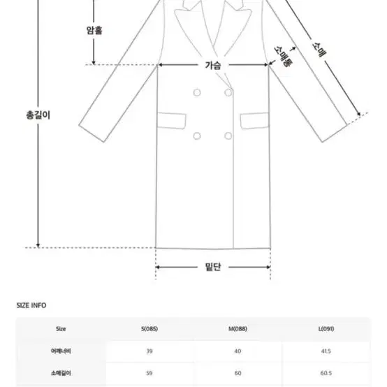 로엠 더블코트 라이트베이지 S 85