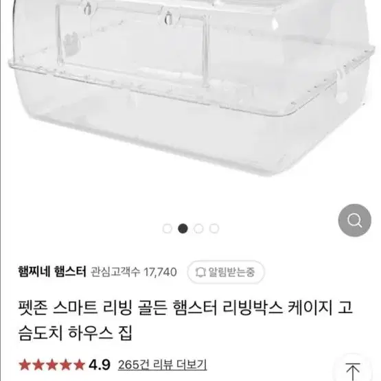 햄스터 아크릴케이지