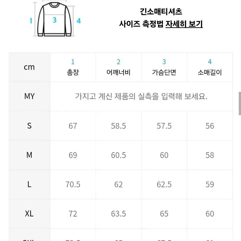 택포) 무신사스탠다드 헤비웨이트 오버사이즈 스웨트 네이비 XL 팝니다