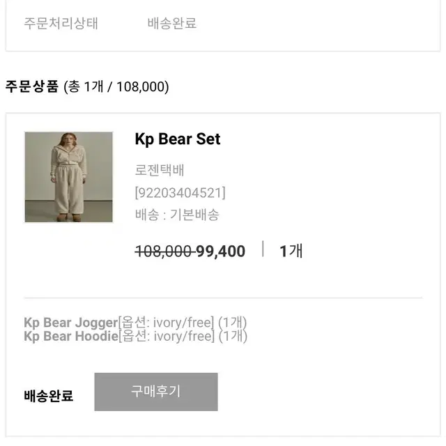 카키포인트 베어세트 kp bear set khakipoint