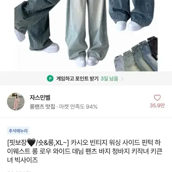 에이블리 교신/상품추가