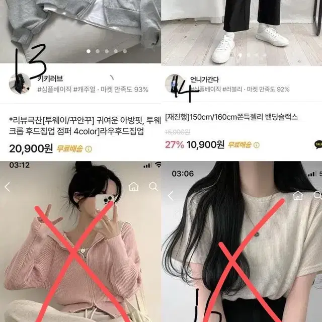 에이블리 교신/상품추가