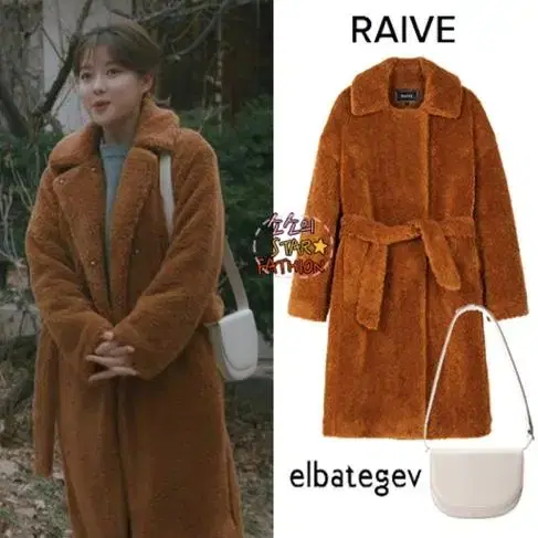 레이브 테디베어 양털 코트 브라운 RAIVE