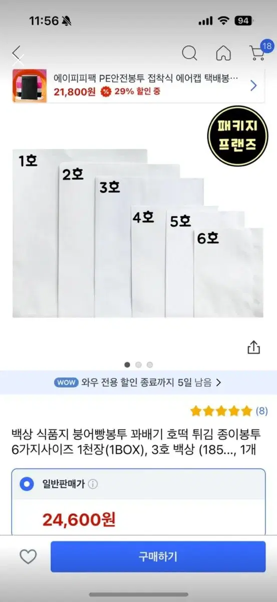 종이봉투 한박스(1천장)