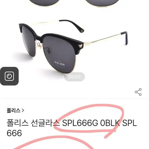 폴리스 정품, 보증카드 포함 - SPL666G 0BLK