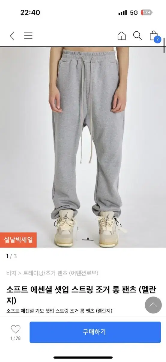 (무배) Attention Low Soft Essential Setup String Jogger Long Pants