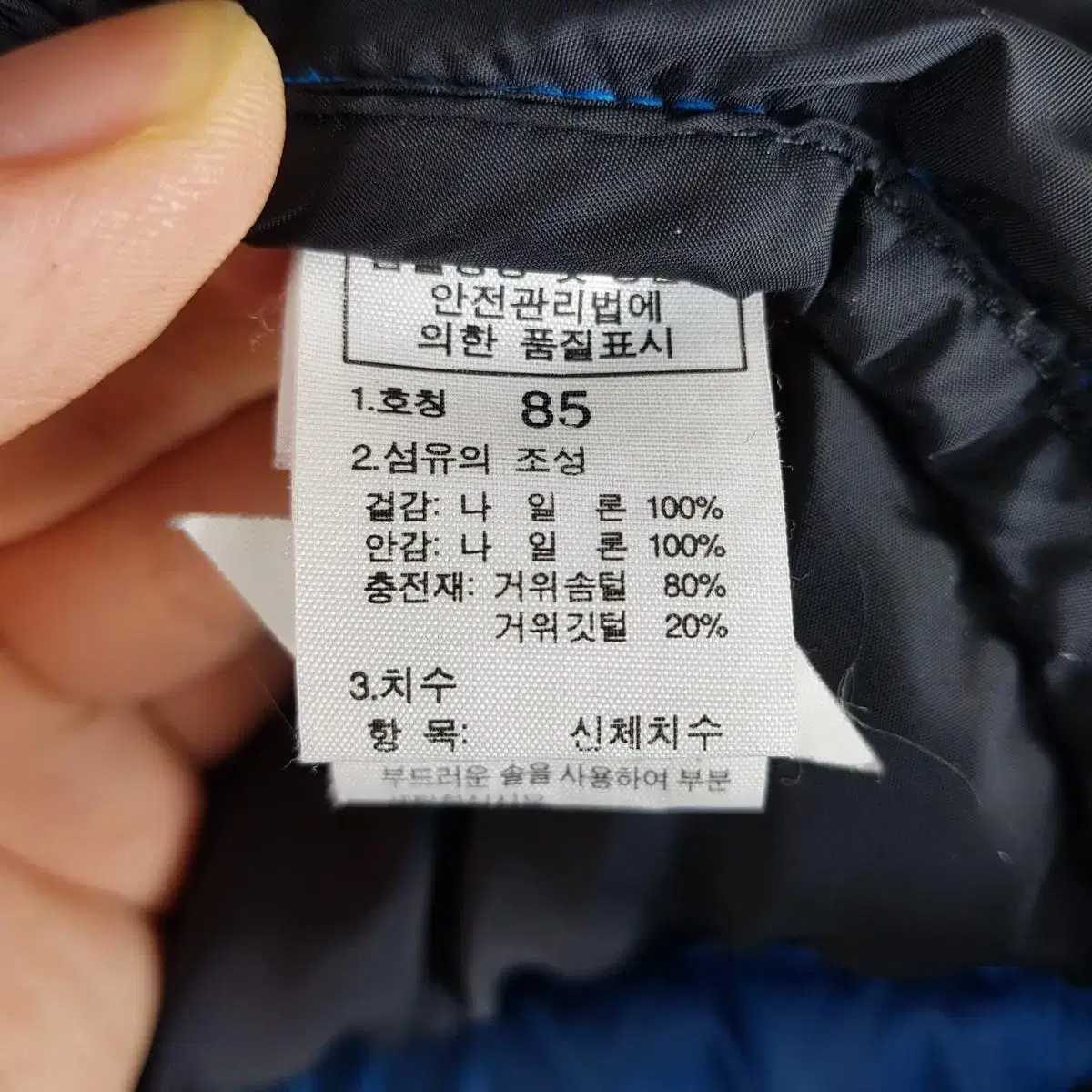 85 노스페이스 눕시 패딩