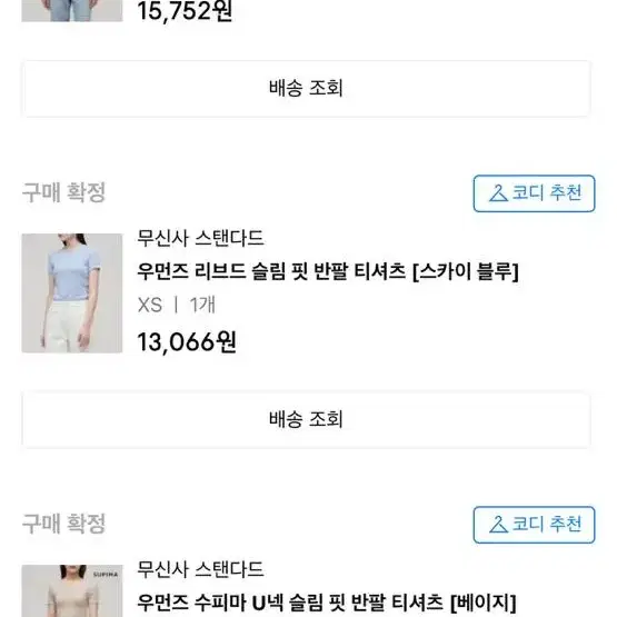 무신사 스탠다드 반팔 (검1, 베1, 하늘1) 개당 1만원