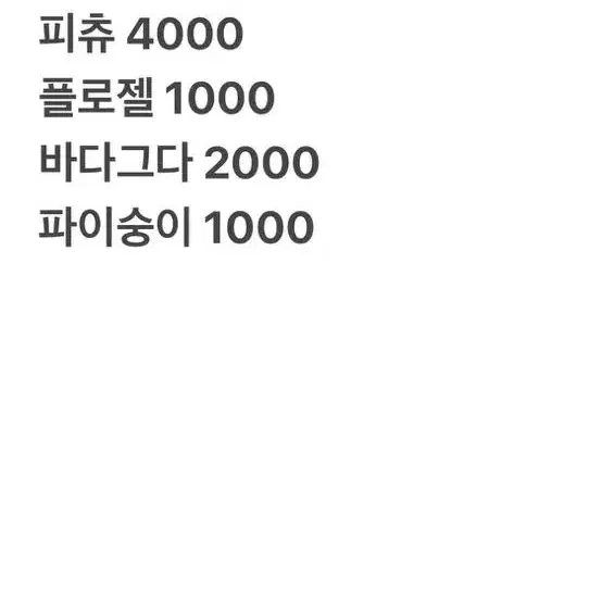 포켓몬 띠부띠부씰