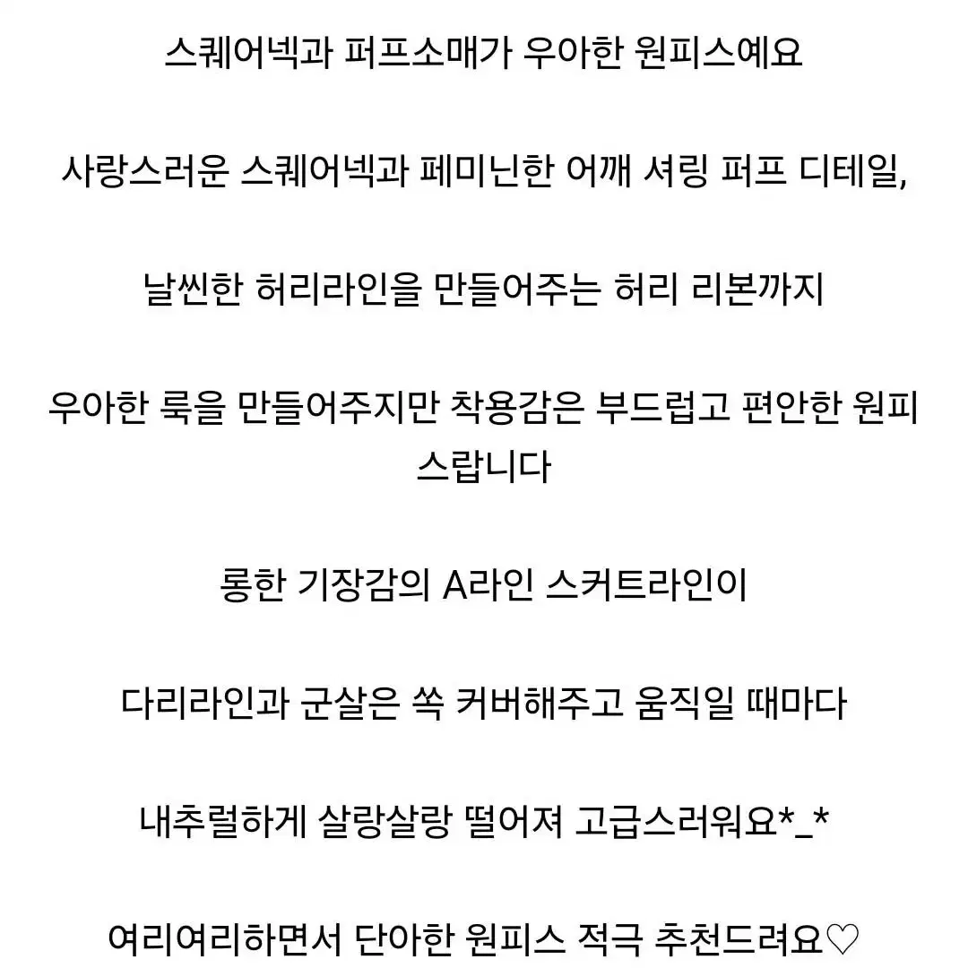 (새옷) 스퀘어넥 퍼프 원피스