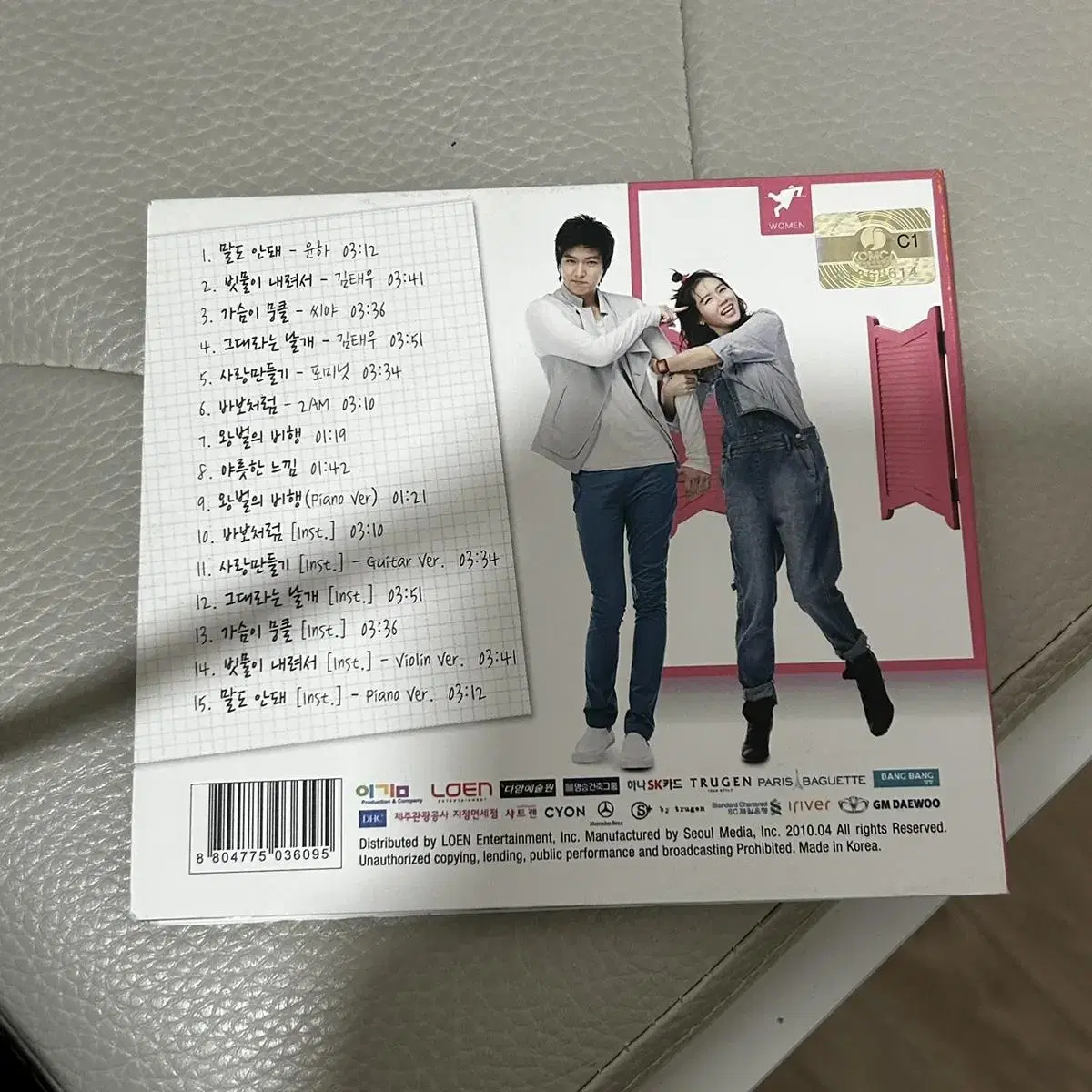 중고 드라마 개인의취향 ost 앨범 CD