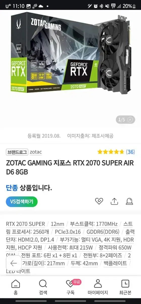 (거의새거) zotac rtx2070 super air 8gb gddr6