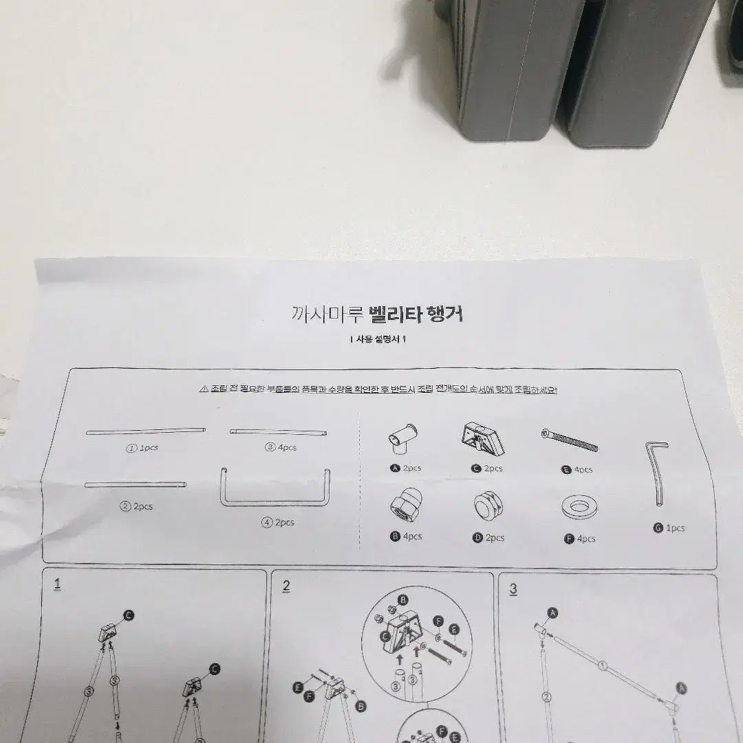 [리퍼] 까사마루 벨리타 행거 실버