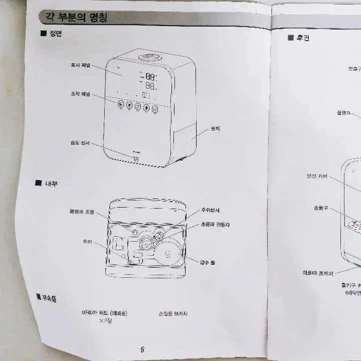 [리퍼] 아이리스 대용량 복합식 가습기 HDK-35(브라운)