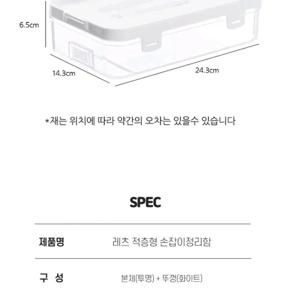 [리퍼] 레츠 핸들 손잡이 적층형 소품정리함 소품박스 투명정리함 / 4개