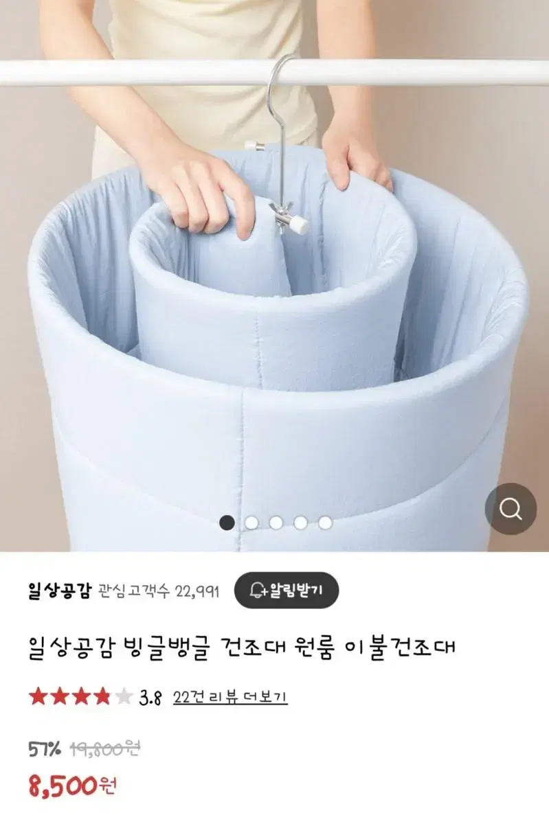 빙글뱅글 건조대 미사용 새제품