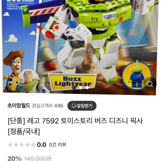 (전체품절)토이스토리7592 버즈레고