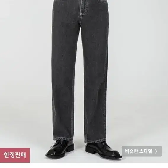 브랜디드 JET BLACK JEAN 와이드 스트레이트