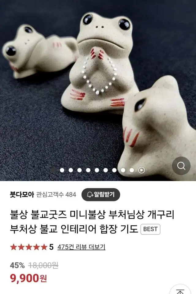 불교 개구리 도자기 개구리장식 개구리인형