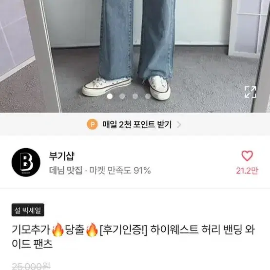 하이웨스트 와이드 밴딩 바지