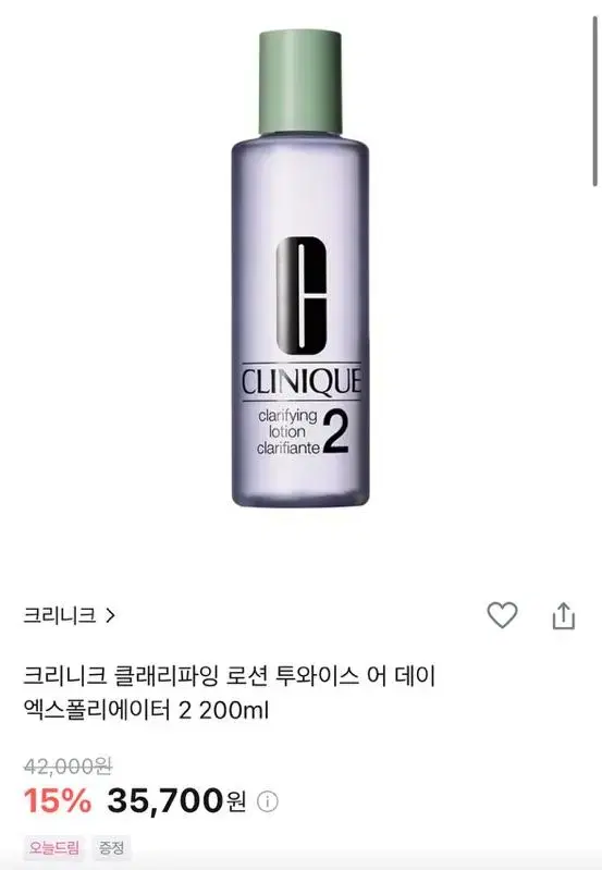 크리니크 클래리파잉 로션 투와이스 어 데이 2 200ml