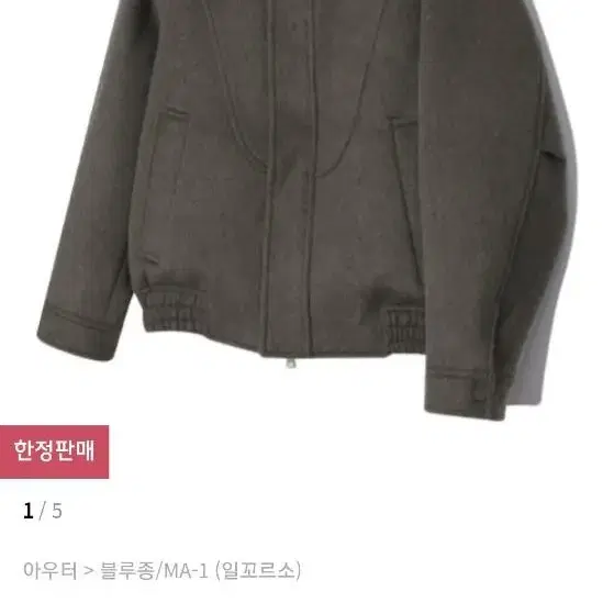 일꼬르소 웨이브 울 블루종 XL 브라운