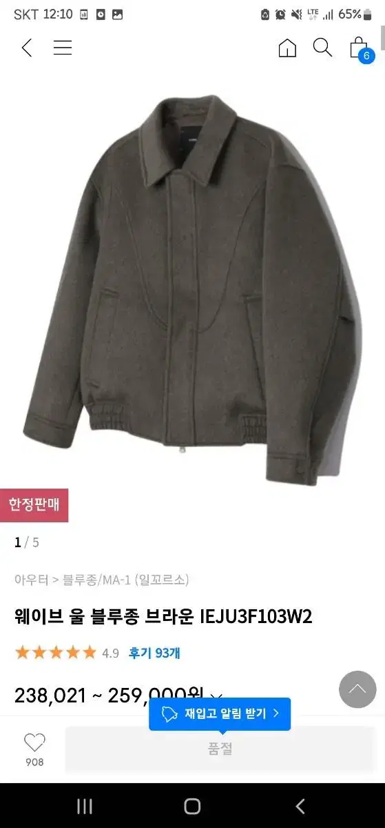 일꼬르소 웨이브 울 블루종 XL 브라운