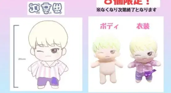 How come seventeen woozi doll Jihoon @jihoon