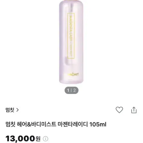 멈칫 헤어&바디미스트 마젠타레이디 105ml