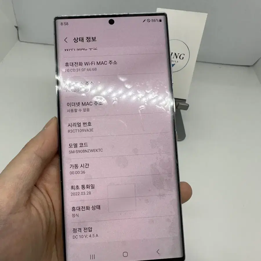 센터리퍼미사용! 갤럭시S22울트라 256GB 70.9만원 [81471]