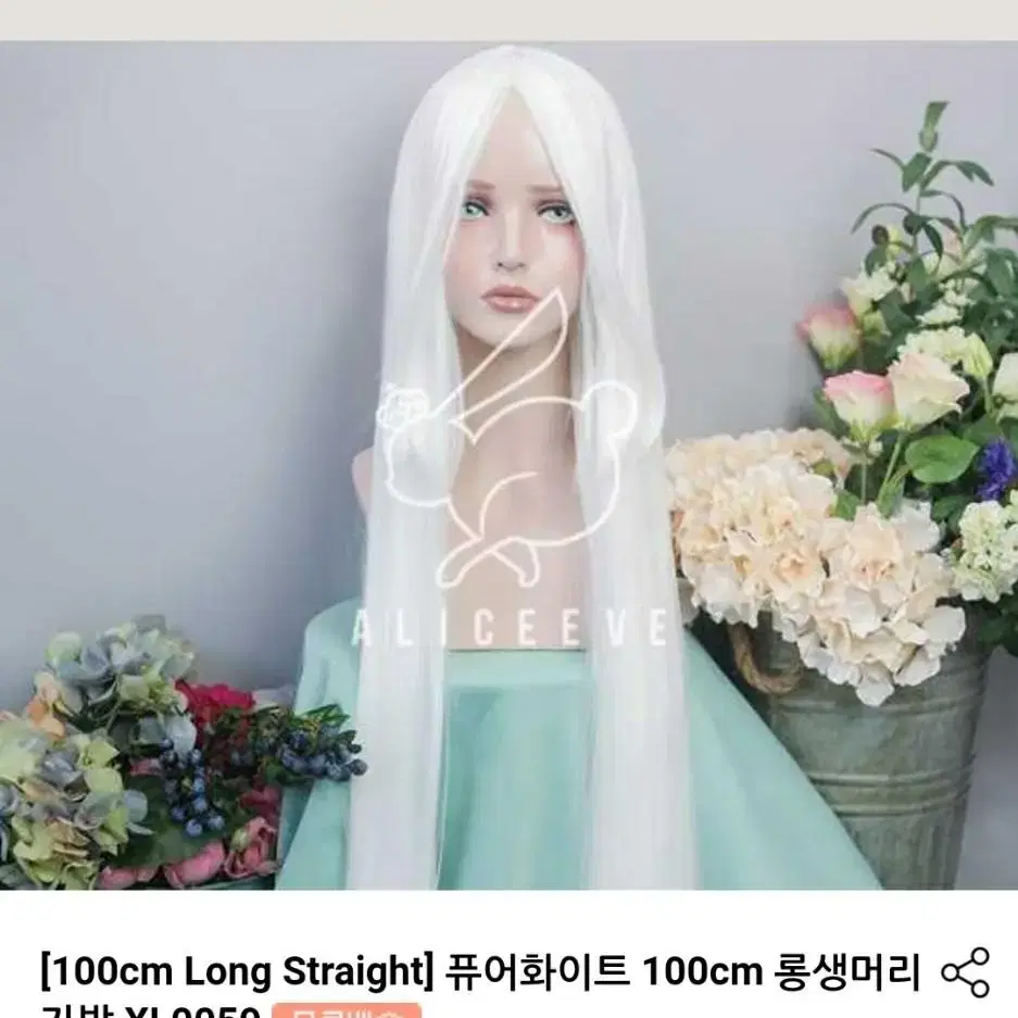 100cm 화이트 가발 팝니다