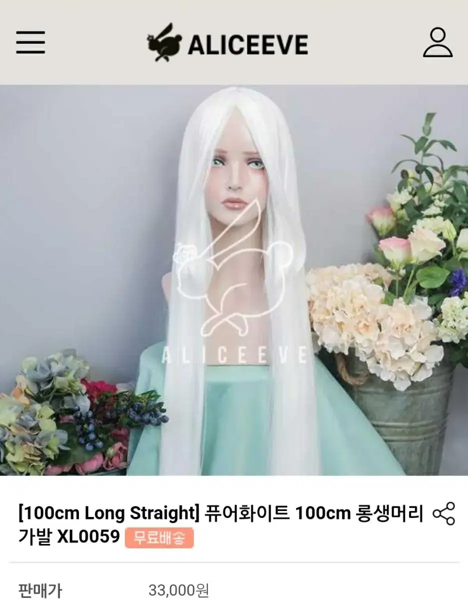 100cm 화이트 가발 팝니다