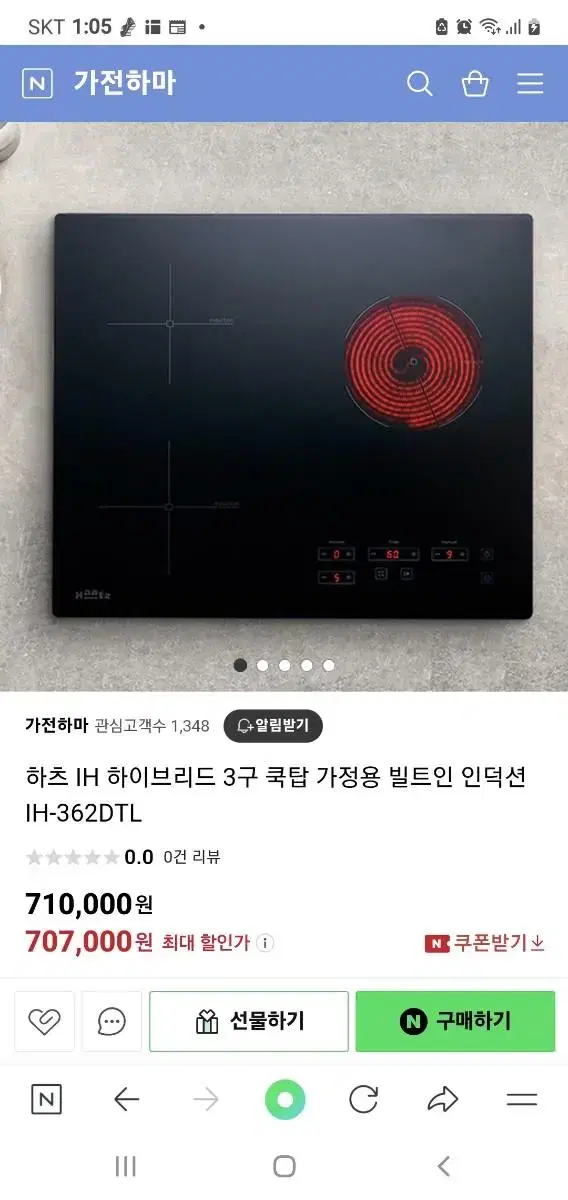 하츠 하이브리드  3구