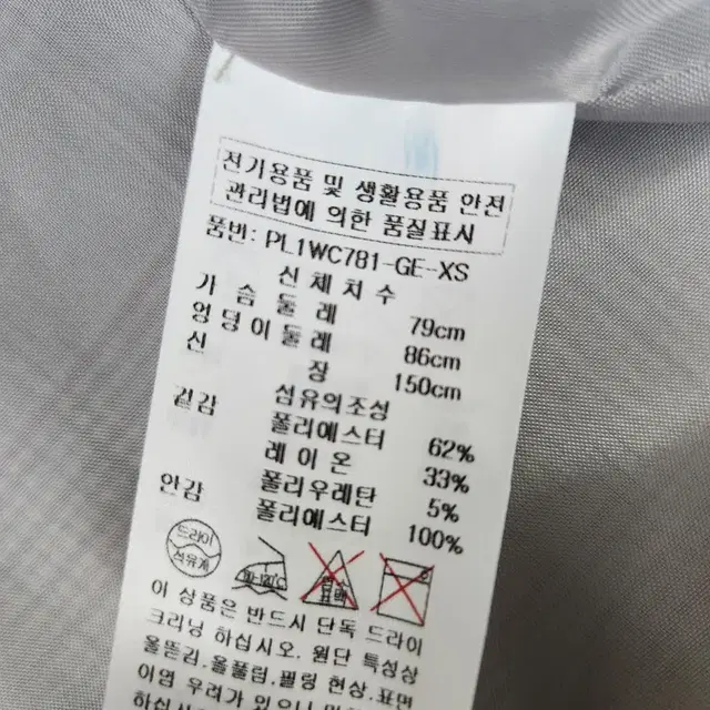 플라스틱아일랜드 테일러드 체크 바바리 코트