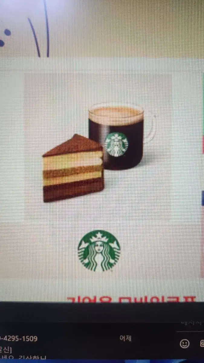 Starbucks Americano, T+7 Layer Ganache Cake for Sale